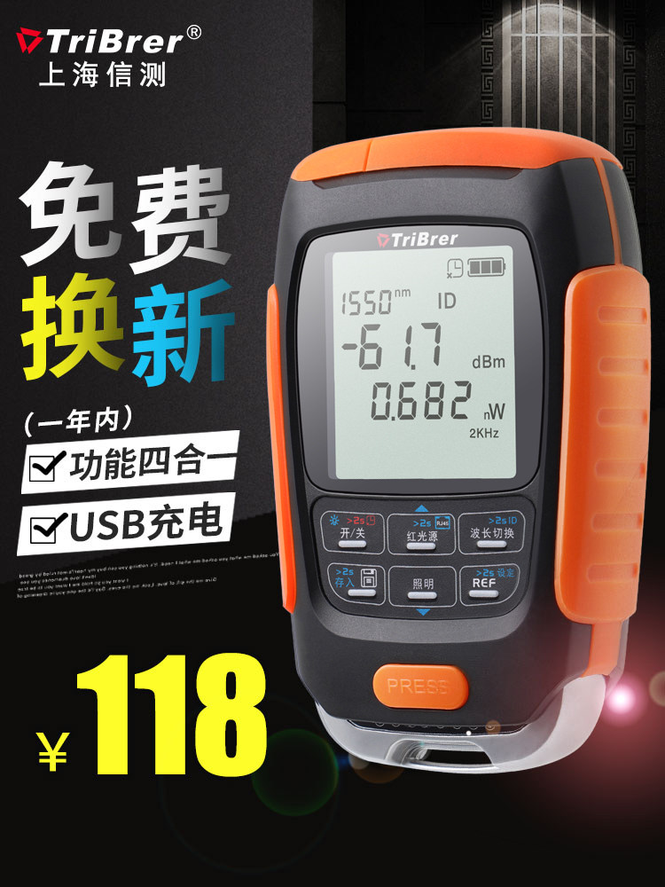 Xintech Tribrer Optical Power Meter Red Light All-In-One Network Tester Red Light Pen 4-in-1 Fiber Detector