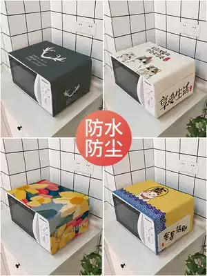 Yuanyuan microwave oven cover heat dissipation cover cloth Galansmei dustproof and waterproof oven cover projector printer cover towel