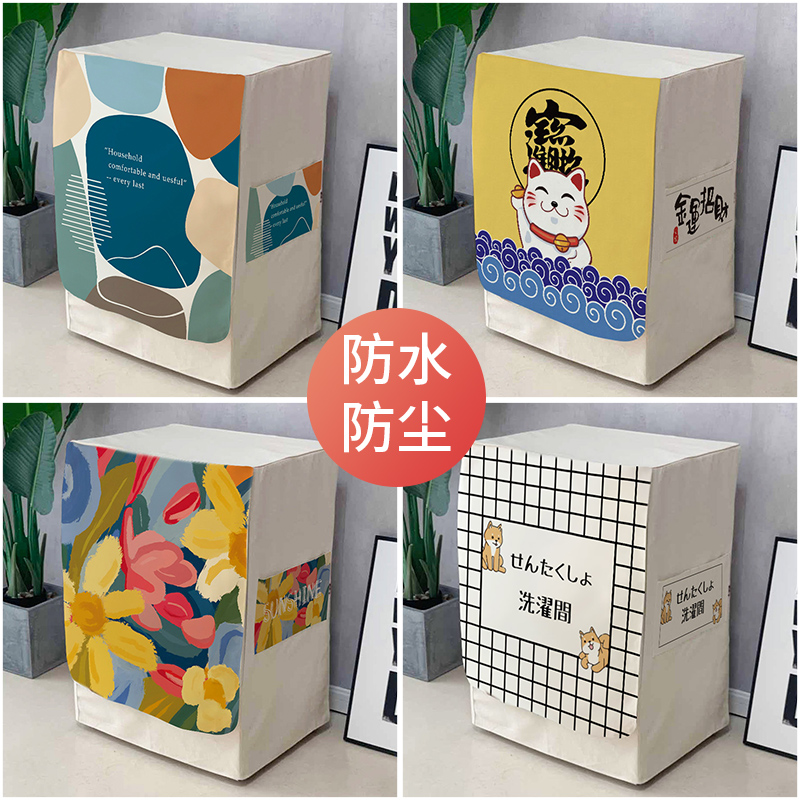 Roller washing machine hood waterproof sunscreen cover Bukit fully automatic Haier Little Swan Panasonic beauty dust-proof universal