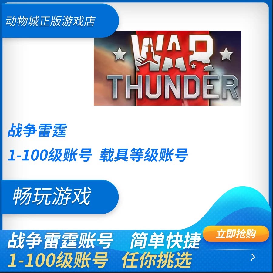 雷霆游戏账号交易平台有哪些？最新盘点与选择指南-游戏大全-淘宝百科网