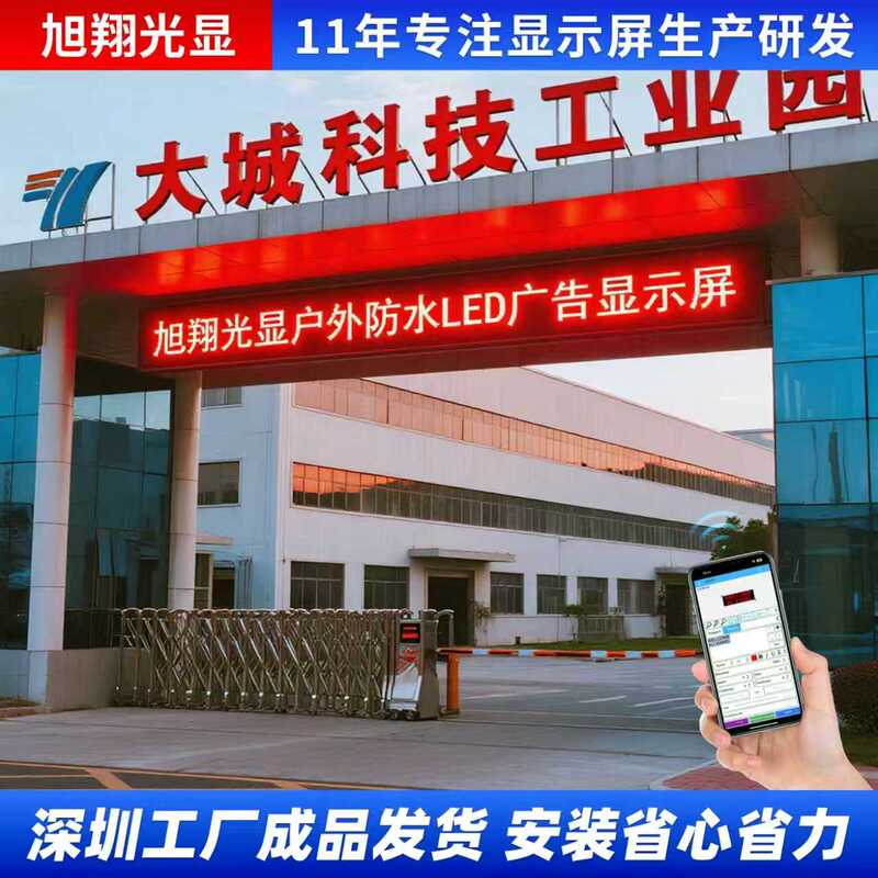 Led Display Screen Outdoor Waterproof Advertising Screen High Brightness Scrolling Text Screen Colorful Led Outdoor Billboard