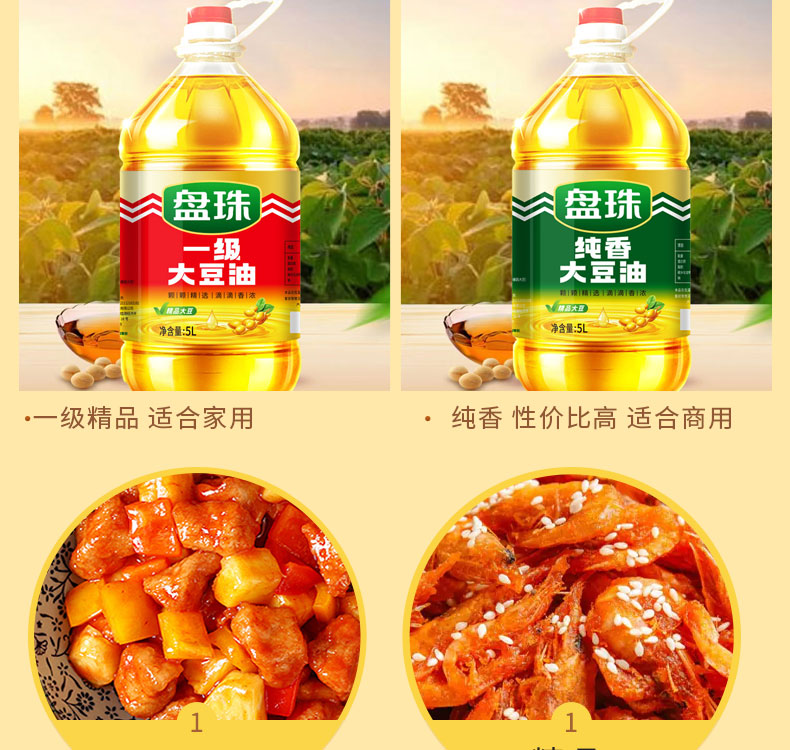 安享好物 安享A级大豆油-盘珠笨榨大豆油 国标 