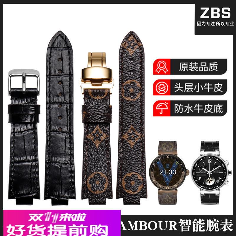Suitable for Original Lv Watch Straps, Louis Vuitton Tambour Smart Watch Series, Old Pattern Quick-Release Convex Watch Straps Suitable for Original Lv Watch Straps, Louis Vuitton Tambour Smart Watch Series, Old Pattern Quick-Release Convex Watch Straps