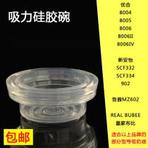 Suitable for Uhe electric breast pump 8006 suction bowl silicone pump diaphragm cylinder parts Lusi Xinanyi