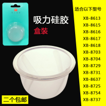 Xinbei electric breast pump accessories tee suction cylinder silicone for XB-8615 8731 8617 8754