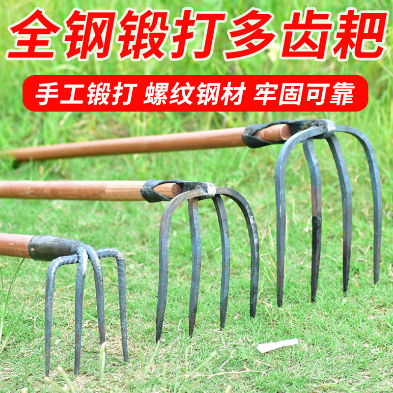 Forging agricultural tools four-tooth nail rake raking grass iron rake farm tools household flat ground turning soil loosening artifact rake