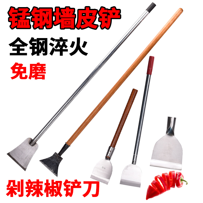 Shovel Blade Cleaning Knife Shovel Wall Leather Special Tool Furnishing White Ash Putty Floor Cement Shovel Clean Root Cleaner-Taobao