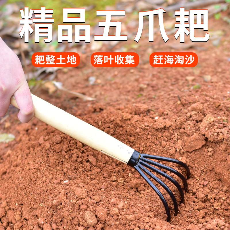 Upright Brocade Five Paws Rake In Seafood Outdoor Beach Pay For Sea Harrowing Gardening Collection Of Fallen Leaves Small Harrowing Garden Art Tools