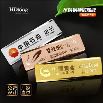 Metal badge custom screen printing work card custom Real Estate number plate logo sign nameplate name brand pin magnet