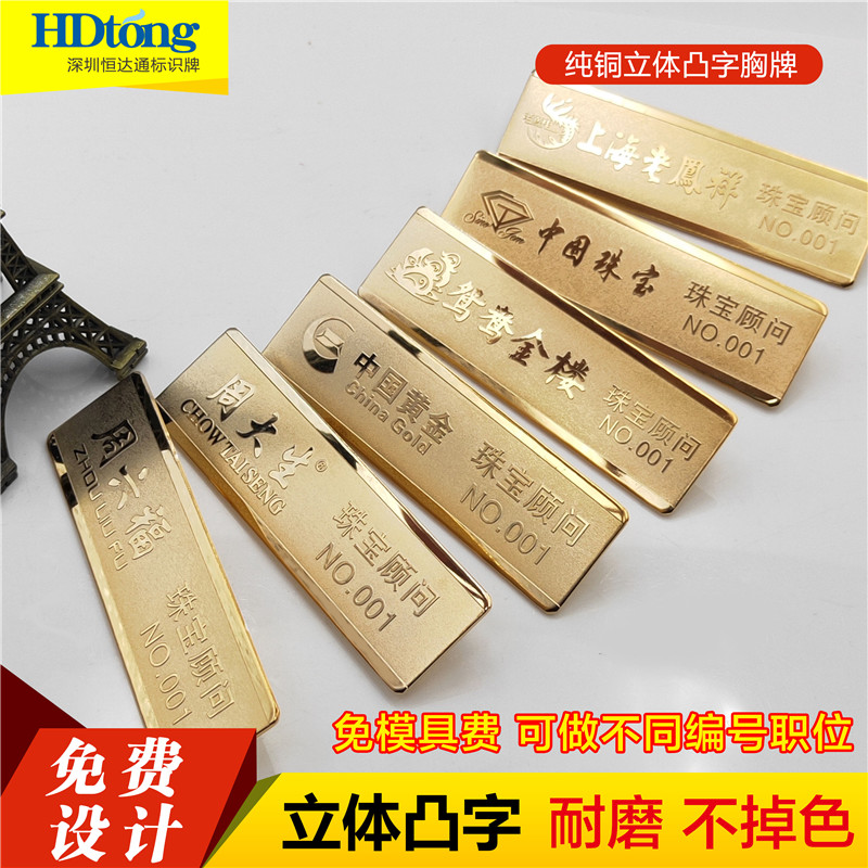 K gold pure copper three-dimensional jewelry badge Zhou Liufu China gold China jewelry Lao Fengxiang Lao temple gold badge