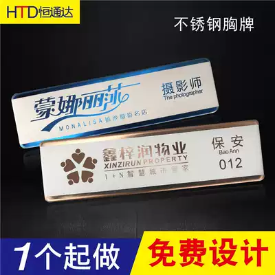 Stainless Steel badge customized work plate custom beauty salon property badge number plate employee work card name brand