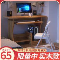 Computer desk desktop home desk small simple bedroom rental learning writing desk dormitory small book table