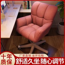 Computer chair home office chair pulley simple bedroom makeup desk back chair student dormitory study swivel chair