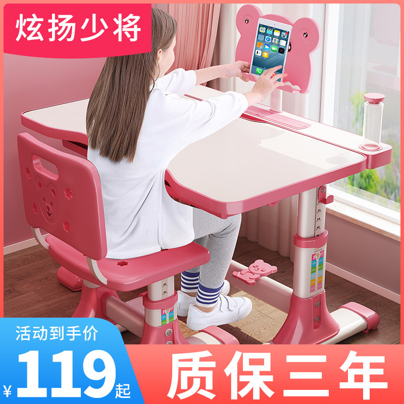 Children's desk Girl primary school student writing homework desk and chair set Boy household children's learning table can be lifted and lowered