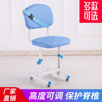 Childrens learning chair primary school chair home writing chair adjustable lifting and correction sitting back seat stool