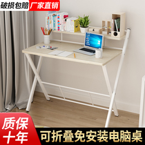 Computer desk simple foldable desktop home office learning table simple storage home student writing desk