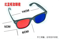 Левая синяя и правая красная рамка