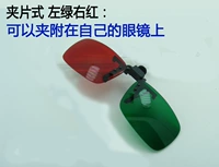 Выбирает красные и зеленые очки