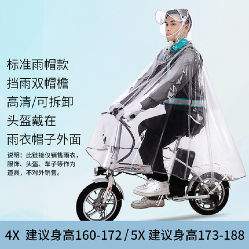 Special transparent male and female adult electric battery bike drop single rain cape 5XL-Taobao for Eindai Driving raincoat 5XL-Taobao