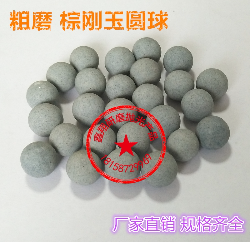 Coarsely ground brown corundum round ball abrasive throwing block grinding stone element ball deburring chamfer to fly edge polishing stone