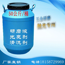 Vibration grinder grinding liquid metal brightener cleaning agent stainless steel grinding polishing liquid copper aluminum iron brightener