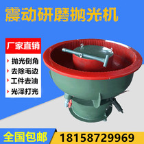 Vibratory grinder Shocking machine Deburring polishing machine Light ornament machine Vibration grinder Grinding Polishing Machine