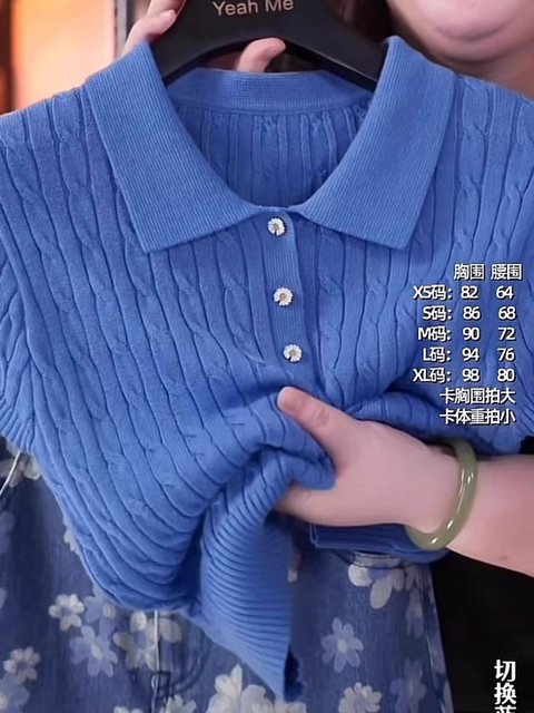 Summer Blue Twist-Knit Short-Sleeve Knit Top for Women, French-Style Polo Collar, High-End Base Shirt, Ice Silk Top