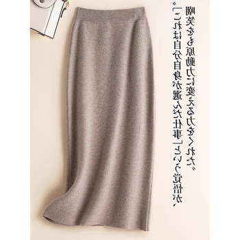 Autumn and Winter French Wool Knit Skirt, Feminine Cashmere Pencil Skirt, High-Waisted, Slimming, Thickened Straight Long Skirt