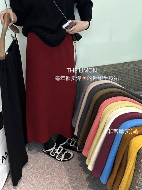 High-Waisted Wool A-Line Knit Skirt for Women, Autumn and Winter, High-End Gray Straight Pencil Skirt, Long Skirt
