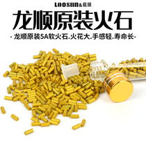 Flint grain raw stone universal household lighter consumables Longshun wear-resistant creative spark stone factory soft flint block
