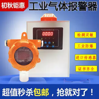 Painting booth workshop paint concentration detector detector fixed industrial combustible gas leakage alarm device