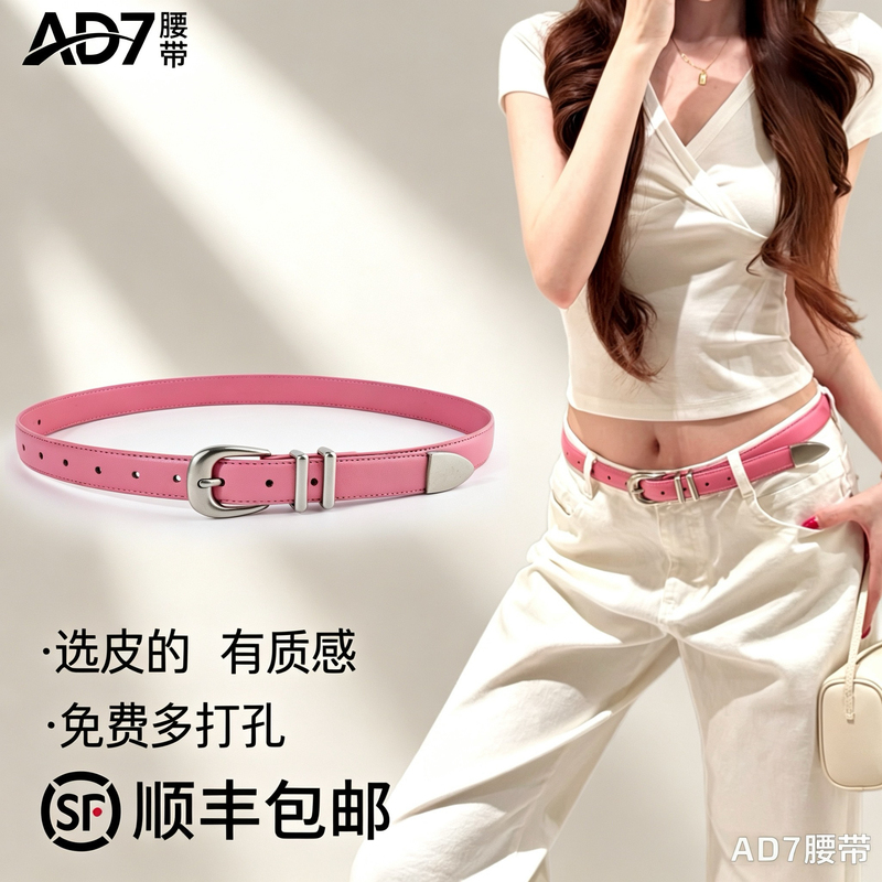Ad7 “Retro” Series Pink Leather Belt for Women, Genuine Leather, Second Layer Cowhide, Suitable for Jeans and Dress Pants Ad7 “Retro” Series Pink Leather Belt for Women, Genuine Leather, Second Layer Cowhide, Suitable for Jeans and Dress Pants