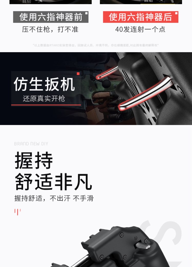 Điện thoại Apple Android ăn gà tạo tác hòa bình ưu tú sáu ngón tay vua vinh quang để di chuyển bộ điều khiển trò chơi nhiệt - Người điều khiển trò chơi tay cầm ps4