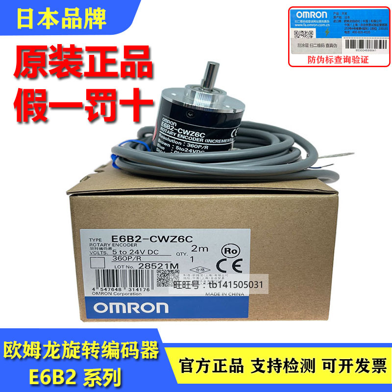 Omron Encoder E6C2 E6B2-Cwz6C Cwz5B 5g 360P/R 600 1000P 2000P Omron Encoder E6C2 E6B2-Cwz6C Cwz5B 5g 360P/R 600 1000P 2000P