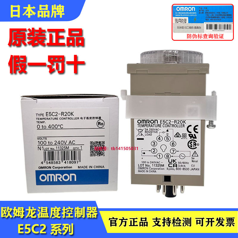 Original Authentic Omron Digital Temperature Control Controller E5C2-R20K R20J R40K 0-400 Ac220V Original Authentic Omron Digital Temperature Control Controller E5C2-R20K R20J R40K 0-400 Ac220V