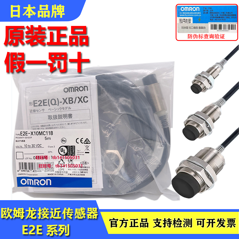 Omron Sensor E2E-X10Mc118 218 X2Mc18 X5Mc112 118 212 Mb1D18