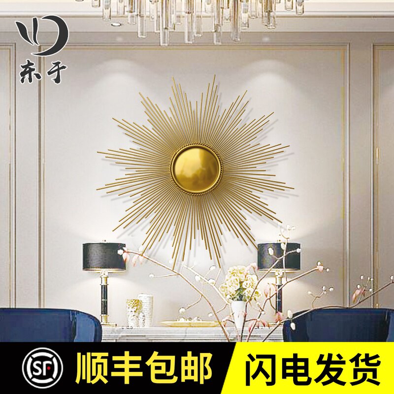Living room dining room wrought wrought Wall Wall three-dimensional pendant TV background wall decoration golden sun glasses decoration
