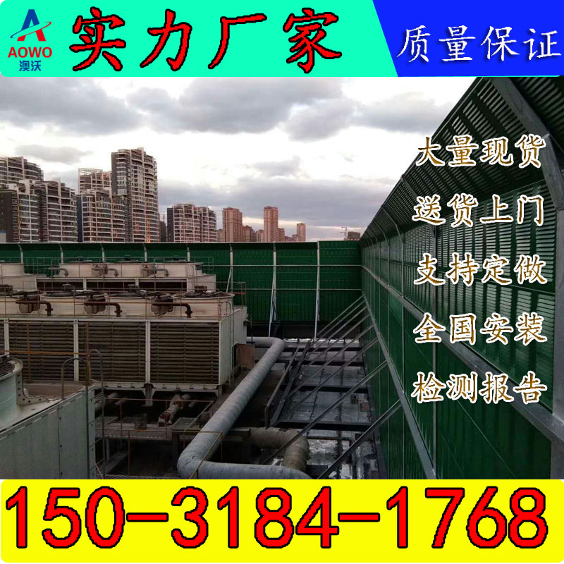 Motorway sound barrier Home Air conditioning Acoustic Insulation Panels Air Energy Soundproof Wall Outdoor Factory Area Silenced-Taobao