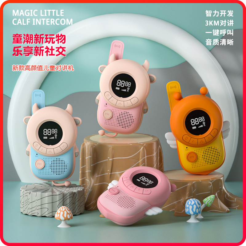 Child Walkie-talkie Parenting Puzzle Small Rabbit Toy Male Girl Small Outdoor Wireless Talking Children Birthday Present