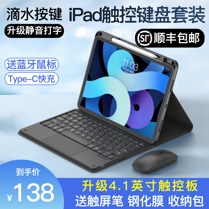 2021 iPad wonderful control Bluetooth keyboard case 9 generation 10 2 inch Air4 Apple 2020Pro11 tablet 12 9 touch 8 with Pen slot 2018 shell 9