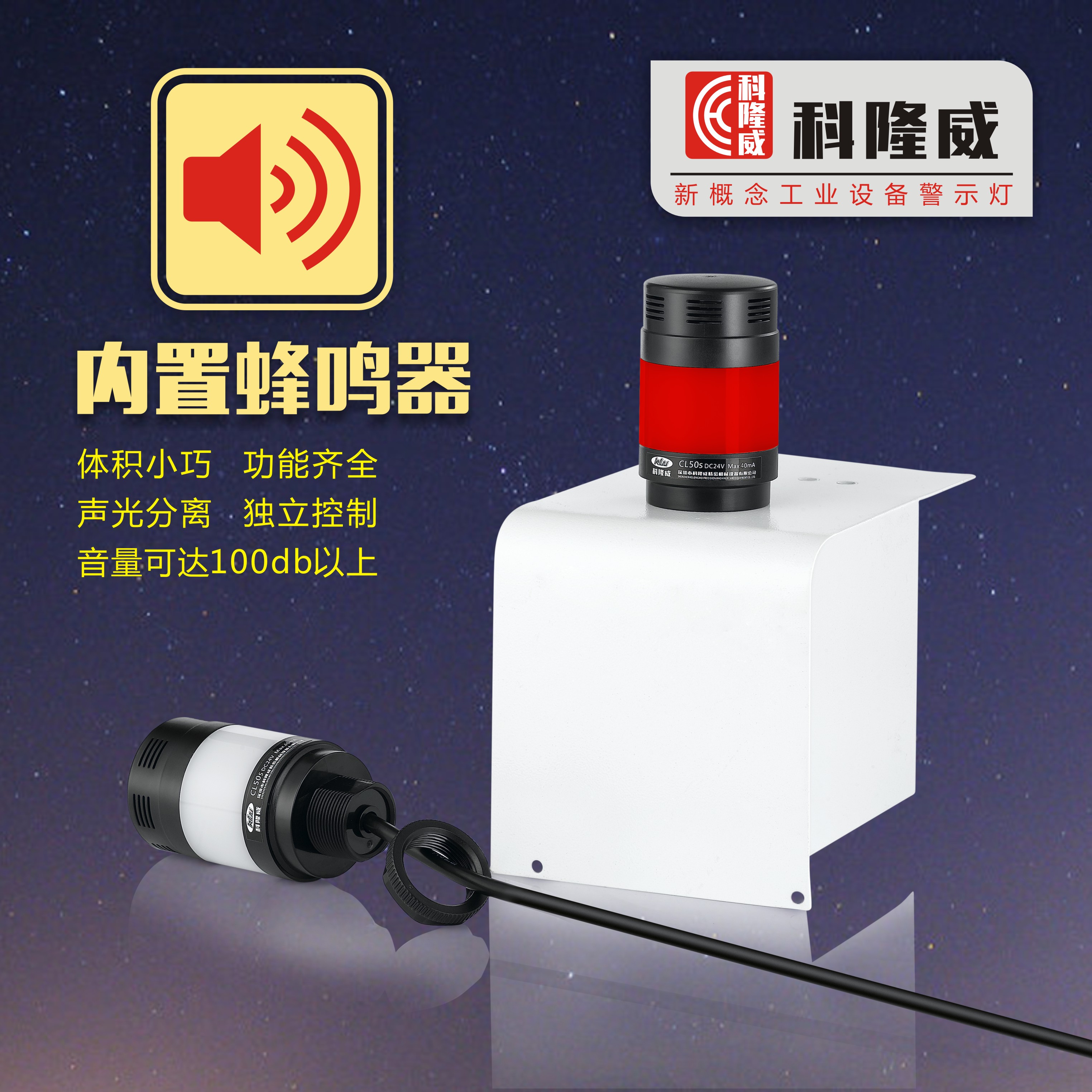 Bonner CL50S small cylindrical tricolour warning light machine tool tricolour lamp 12V24V red yellow green tricolour with beep