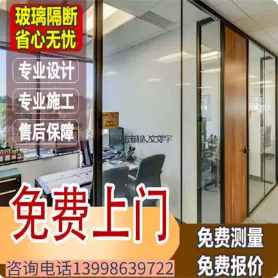 Dalian office glass partition wall aluminum alloy glass shutters soundproof wall office frosted single glass screen