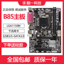 Gigabyte Gigabyte B85M-D3V disassemble motherboard LGA1150 needle DDR3 1600 1333MHz
