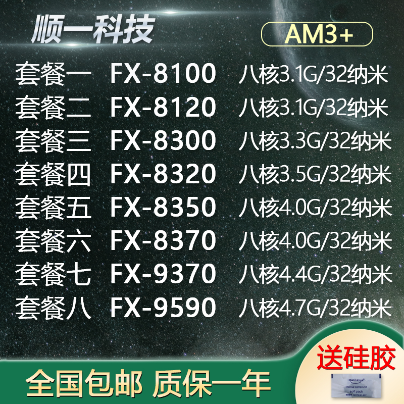 AMD FX 8100 8120 8300 8320 8350 8370 fx9370 9590 octa-core cpu AM3