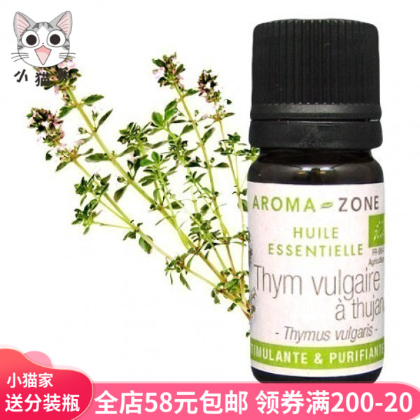 Spot French aroma zone organic thujone thyme unilateral essential oil 5ml BIO