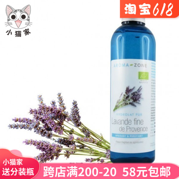 Spot France Aroma zone Organic Provence lavender pure dew 200ml sedation improves pimples