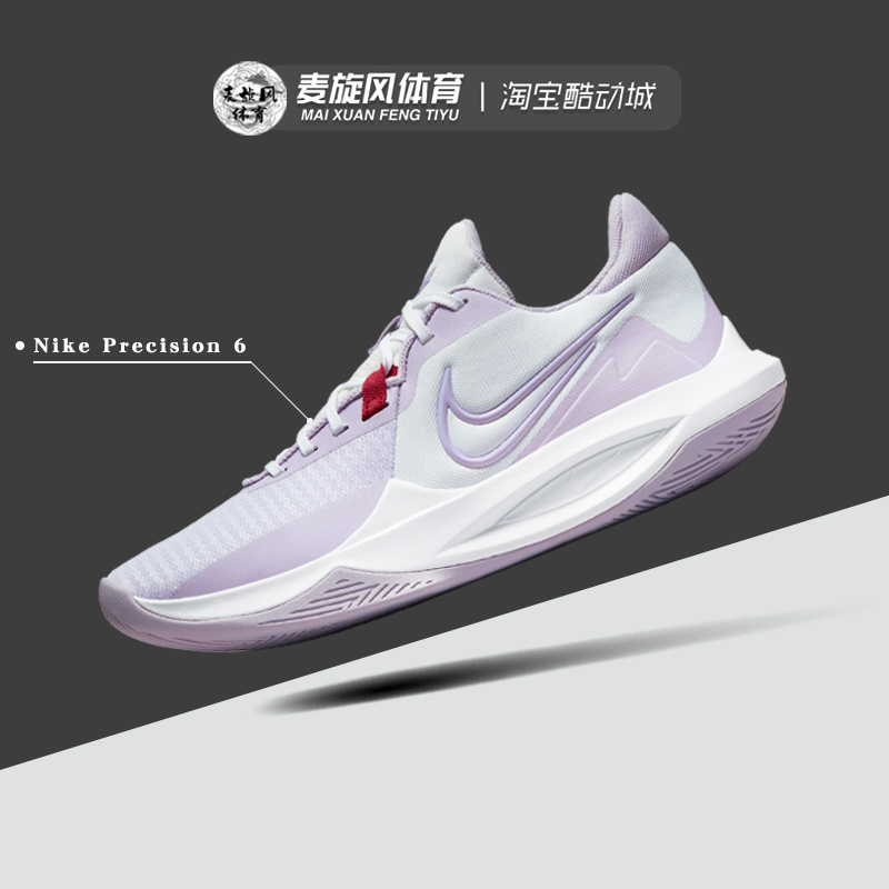 Nike Precision 6 Men's Lightweight Cushioning Breathable Non-Slip Sports Basketball Shoes Dd9535-100 Nike Precision 6 Men's Lightweight Cushioning Breathable Non-Slip Sports Basketball Shoes Dd9535-100