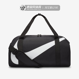 Nike men's and women's large hook shoulder bag fitness training storage bag casual travel luggage bag dr6100-010