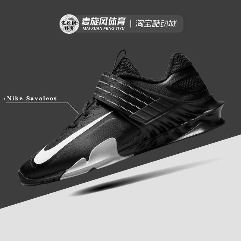 Nike Savaleos Nike Velcro Support Indoor Fitness Training Weightlifting Sports Shoes Cv5708-010 Nike Savaleos Nike Velcro Support Indoor Fitness Training Weightlifting Sports Shoes Cv5708-010