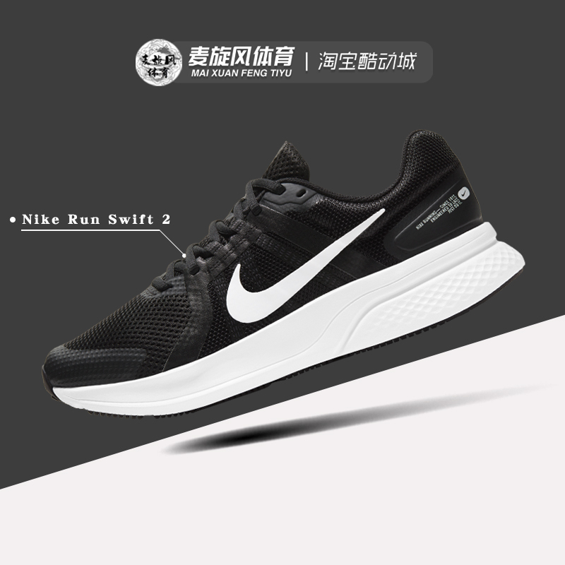 Nike Run Swift 2 Men's Lightweight Breathable Anti-Slip Casual Running Cushioning Sports Shoes Cu3517-004